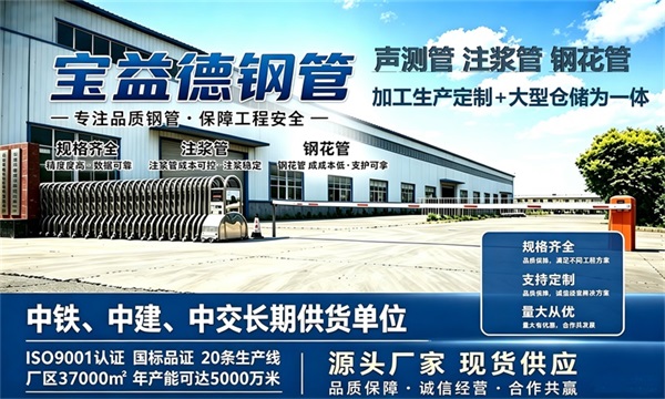 宝益德钢管仓储生产基地，安庆本地现货仓库，厂区占地37000㎡